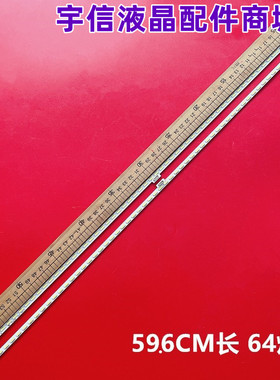 适用索尼XBR-55X850C灯条YLS_HRN55_7020_REV2 铝板75.P3F12G001