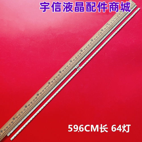 YLS_HRN55_7020_REV2灯条