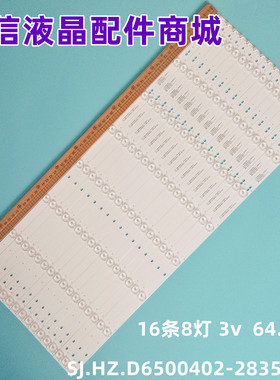 适用松下TH-65AX600C灯条AWX65166背光灯SJ.HZ.D6500402-2835