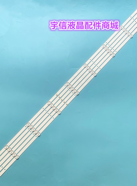 适用长虹55U1灯条统帅T55K09 PPTV PTV-55VU4灯条DLED55BK 5X9