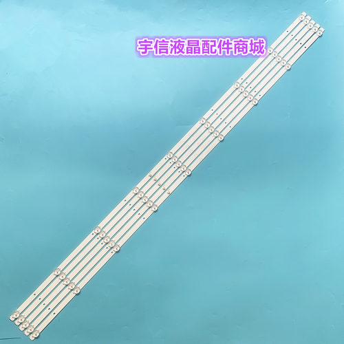 适用长虹55U1灯条统帅T55K09 PPTV PTV-55VU4灯条DLED55BK 5X9
