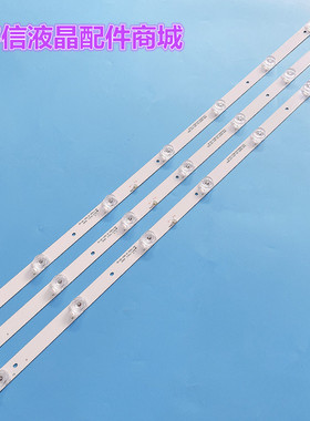 适用全新39寸灯条CC02385D671V07 385B 385E20 3X7 7S1P背光MS-L2