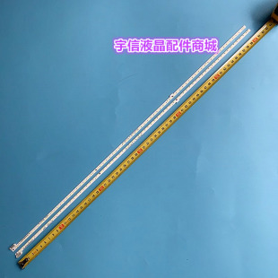 适用创维55E690U灯条CRH-A/S5570201206R554REV1.0 1555-R5500300