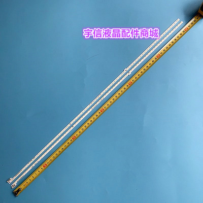 适用创维55E690U灯条CRH-A/S5570201206R554REV1.0 1555-R5500300