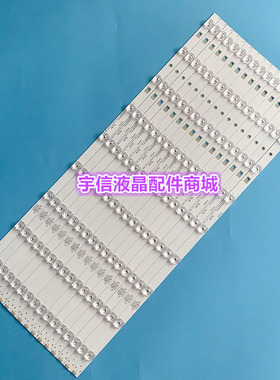适用风行F65N背光灯条LED65D09-ZC14AG-01 9S1P 30365009207