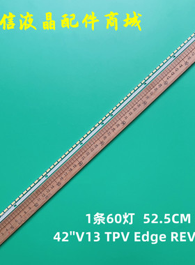 适用飞利蒲42PFL5028K 42PFL5028K-12背光灯条42 V13 TPV Edge RE
