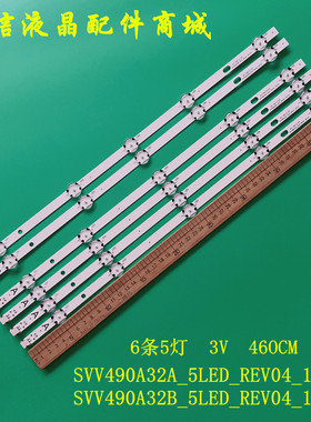 适用VESTEL VES490UNDL-2D-N11灯条SVV490A32A_5LED_REV04_150730