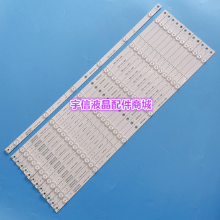 适用全新创维45E5灯条RF-AZ450E30-0901S-01 A4配屏SDL450WY9灯3