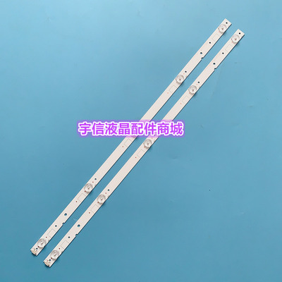 适用全新JL.D32051330-017BS-M灯条32寸2条5灯珠LED液晶电视灯条