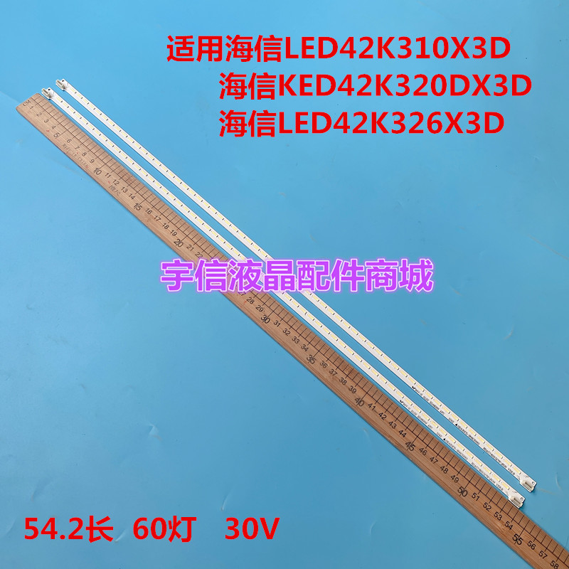 适用海信LED42K310X3D灯条RSAG7.820.5179屏HE420FD-B56电视背光