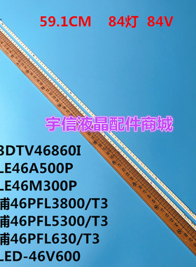 适用长虹LED46860iX灯条T460HW07 V.5灯条 74.46T07.002-3-SX1背