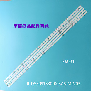 全新海信LED55N3000U LED55EC500U灯条JL.D55091330-003AS-M-V03