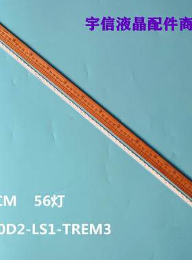 全新创维50E690U 适用TCL L50M90-UD D50A910U灯条V500D2-LS1-TRE