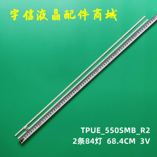 全新TPUE_550SMB_R284灯LED