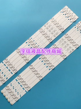 适用统帅D50LW7180灯条IC-A-HWBB50D290L1 IC-A-HWBB50D290R1液晶