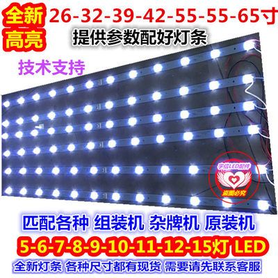 康佳LC42T586Dc高压板42寸通用液晶LCD背光灯管改装套件LED灯条