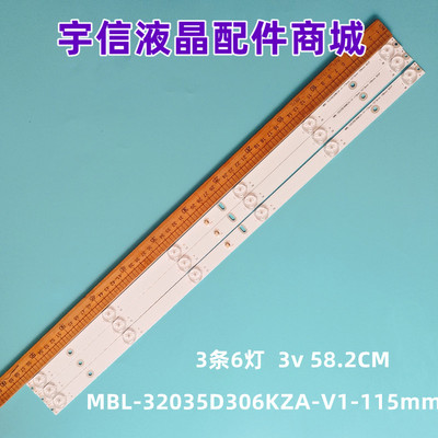 MBL-32035D306KZA-V1灯条