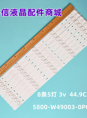适用创维49L3650VM灯条5800-W49003-0P00 SW49D05-ZC22AG-01 RDL4