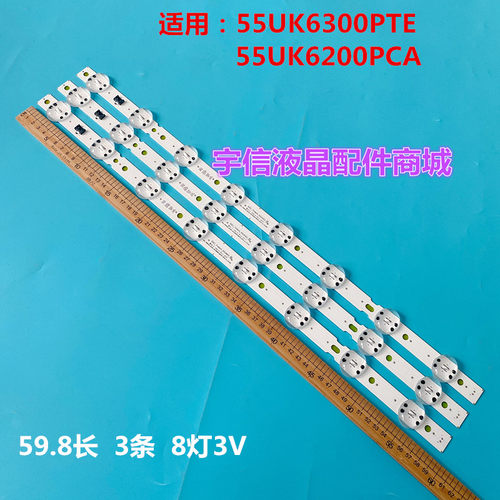 适用全新LG 55UK6200PCA灯条LGIT.55UK63.REV00.170615背光灯8灯