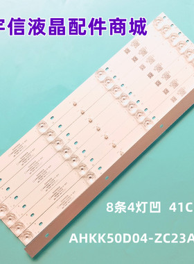 适用全新康佳R50U灯条 AHKK50D04-ZC23AG-01 303AK500034液晶背光