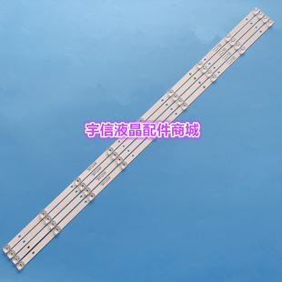 303TT500046 适用熊猫50D64 ZC23AG 9灯4条 50D6U灯条0D50D09