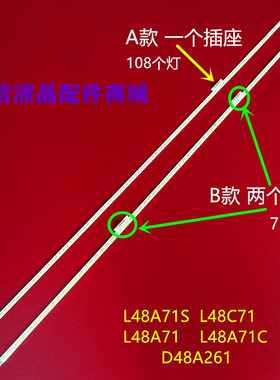 适用TCL L48A71S L48C71 D48A261 L48A71 L48A71C背光灯条