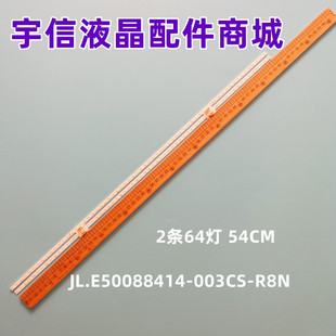 适用海信HZ50U7A HZ50A70灯条HE500S5U51 JL.E50088414-003CS-R8N