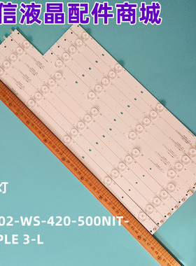 适用组装机42寸131202-WS-420-500NIT-SAMPLE 3-L 131202-WS-420-