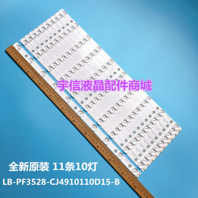 适用全新创佳49ECS20X 49ECS22X /49ECS55R电视背光灯条一套