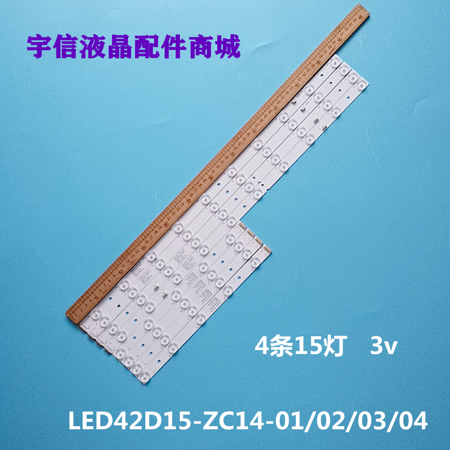 TCLLE42D8810灯条LED
