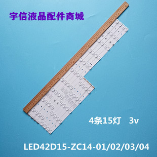适用海尔LE42MUF3熊猫LE42M18灯条 LED42D15-ZC14-01/02液晶灯条