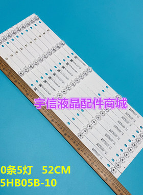 适用夏新曲屏I55C灯条ZN-55HB05B-10配屏LEC550FN25[4K]电视机灯