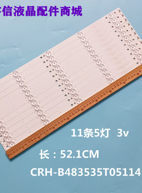 适用海尔LS48AL88R81A2 LE48AL88R51灯条 CRH-B483535T05114BJ-Re