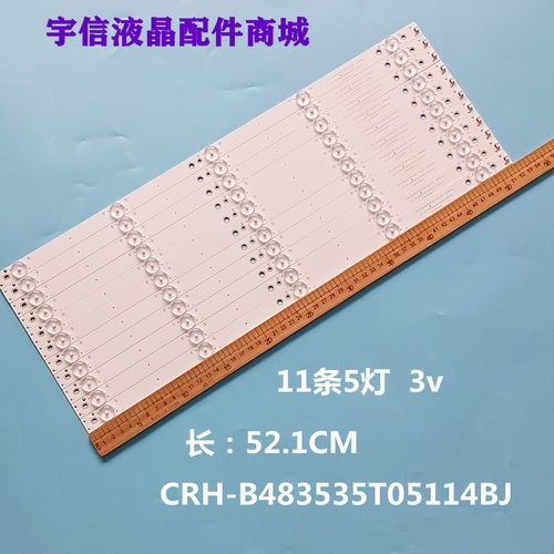 LE48G310Z灯条CRH-B483535T0