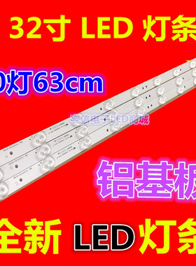 适用海尔ld32u3100 le32g310g le32b510x 32eu3000 32A3/P灯条液