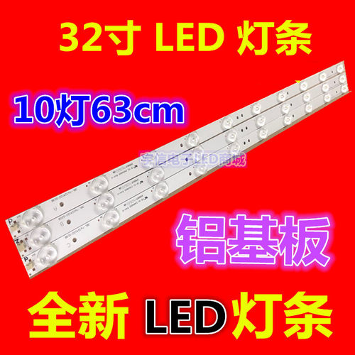 适用海尔ld32u3100 le32g310g le32b510x 32eu3000 32A3/P灯条液