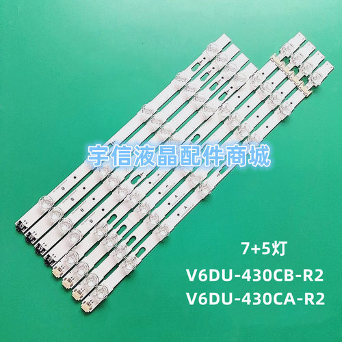 全新三星V6DU-430DCA-R2DCB灯条
