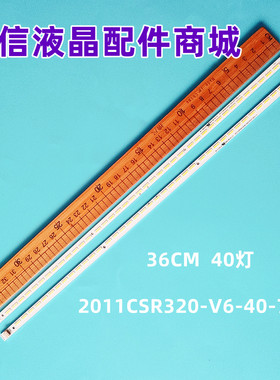 适用创维32E61HR灯条53GT-AZ315V6A0 2011CSR320-V6-40-7020-R/LE