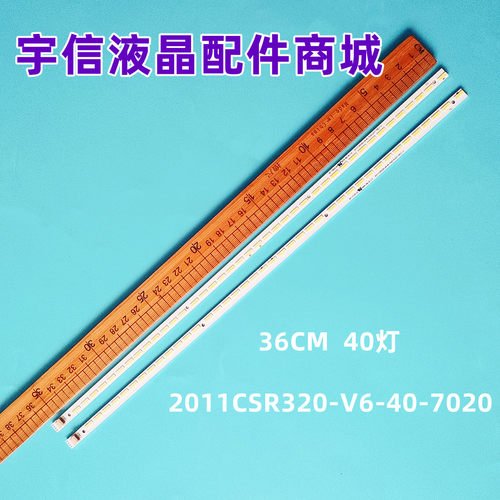 53GT-AZ315V6A0液晶灯条