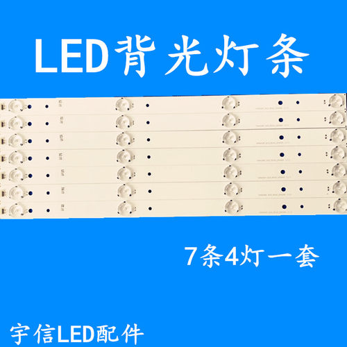 适用铝基板海信LED43K5100U LED43K260  LED43H150Y灯条 7条4灯