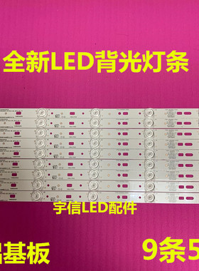 适用PPTV-43C2 灯条7710-64300-D000 SW43D05-ZC14CG-06 303SW430