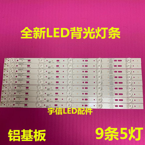 适用适应PPTV-43C2灯条SW43D05-ZC14CG-06 303SW430032液晶LED凹