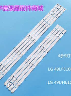 适用全新LG 49UJ630T-TA灯条INNOTEK DIRECT 49INCH FHD AB TYPE