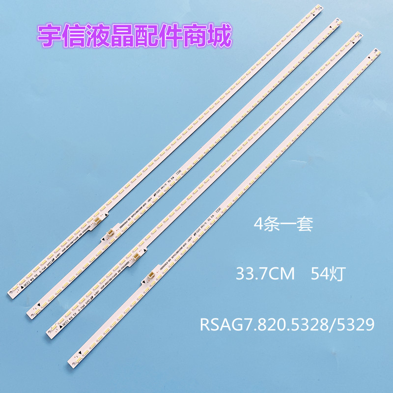 海信LED55K600X3D灯条