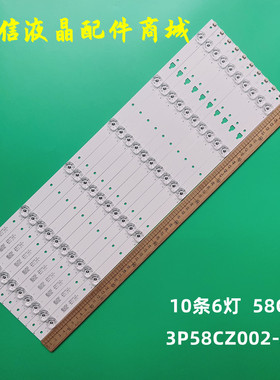 适用全新康佳LED58K7200 LED58X7灯条3P58CZ002-A0背光灯6灯凹电