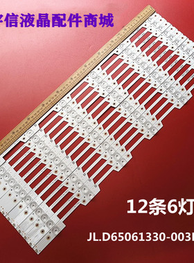 适用全新海信LED65EC680US灯条JL.D65061330-003DS-M一套12条6灯