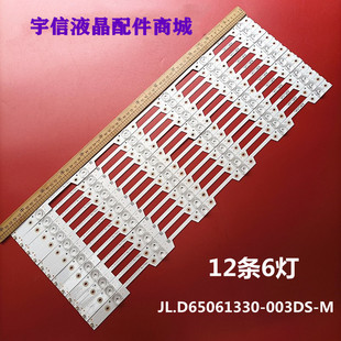 适用全新海信LED65EC680US灯条JL.D65061330-003DS-M一套12条6灯