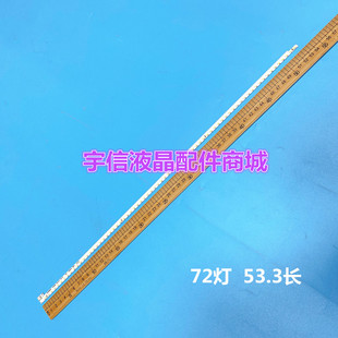 适用康佳LED42R5500FX灯条35018394 35018392 3702425 6LED42R560