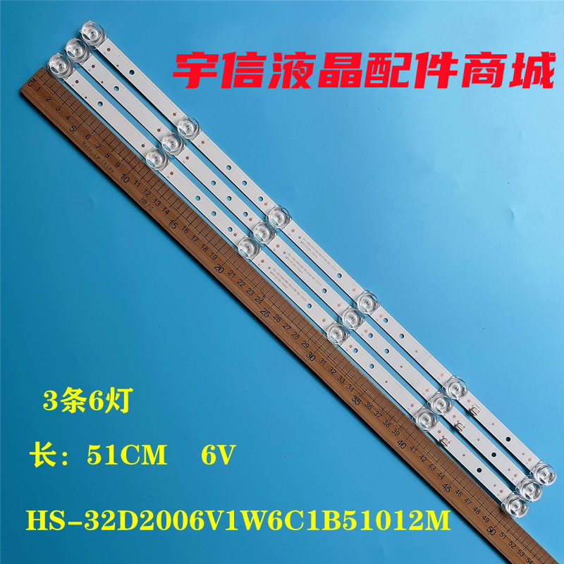 HS-32D2006V1W6C1B5灯条