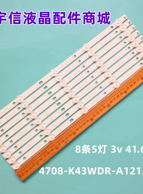 适用全新通用K430WDRA1 4708-K43WDR-A1213K04灯条K420WD7 A3液晶